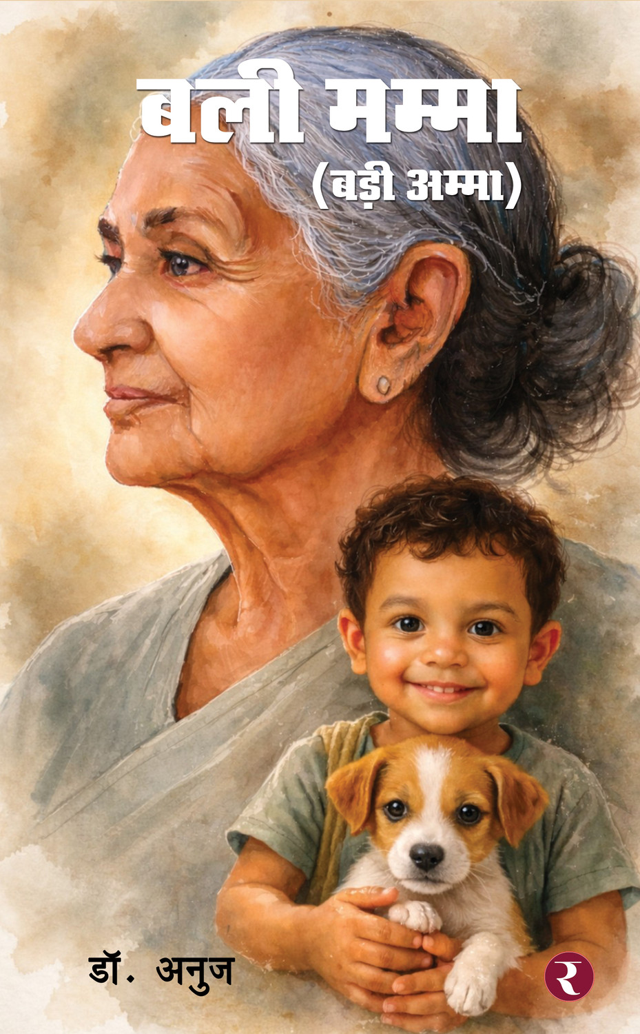 Cover of Bali Mumma by Dr. Anuj